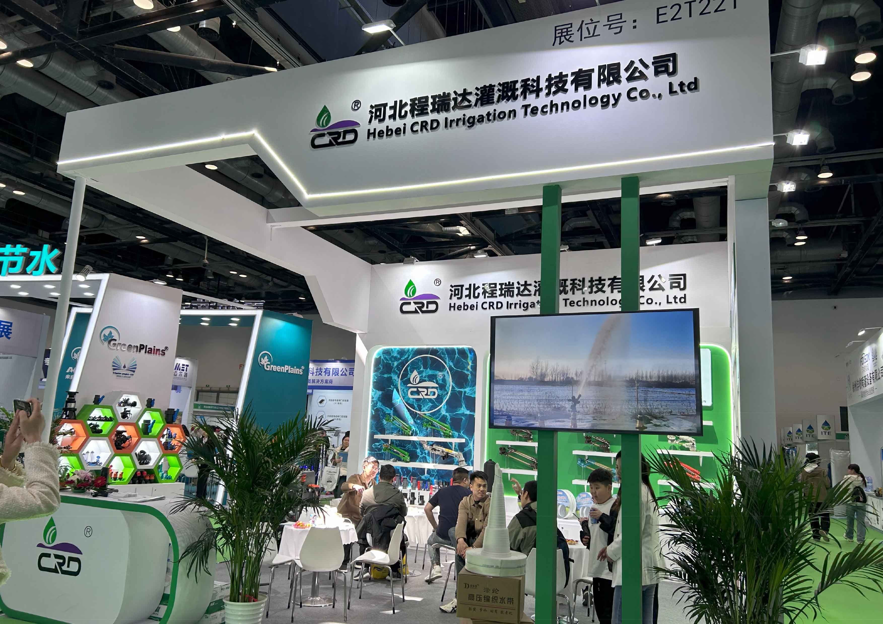 顺义河北程瑞达灌溉科技有限公司参加世界灌溉科技大会