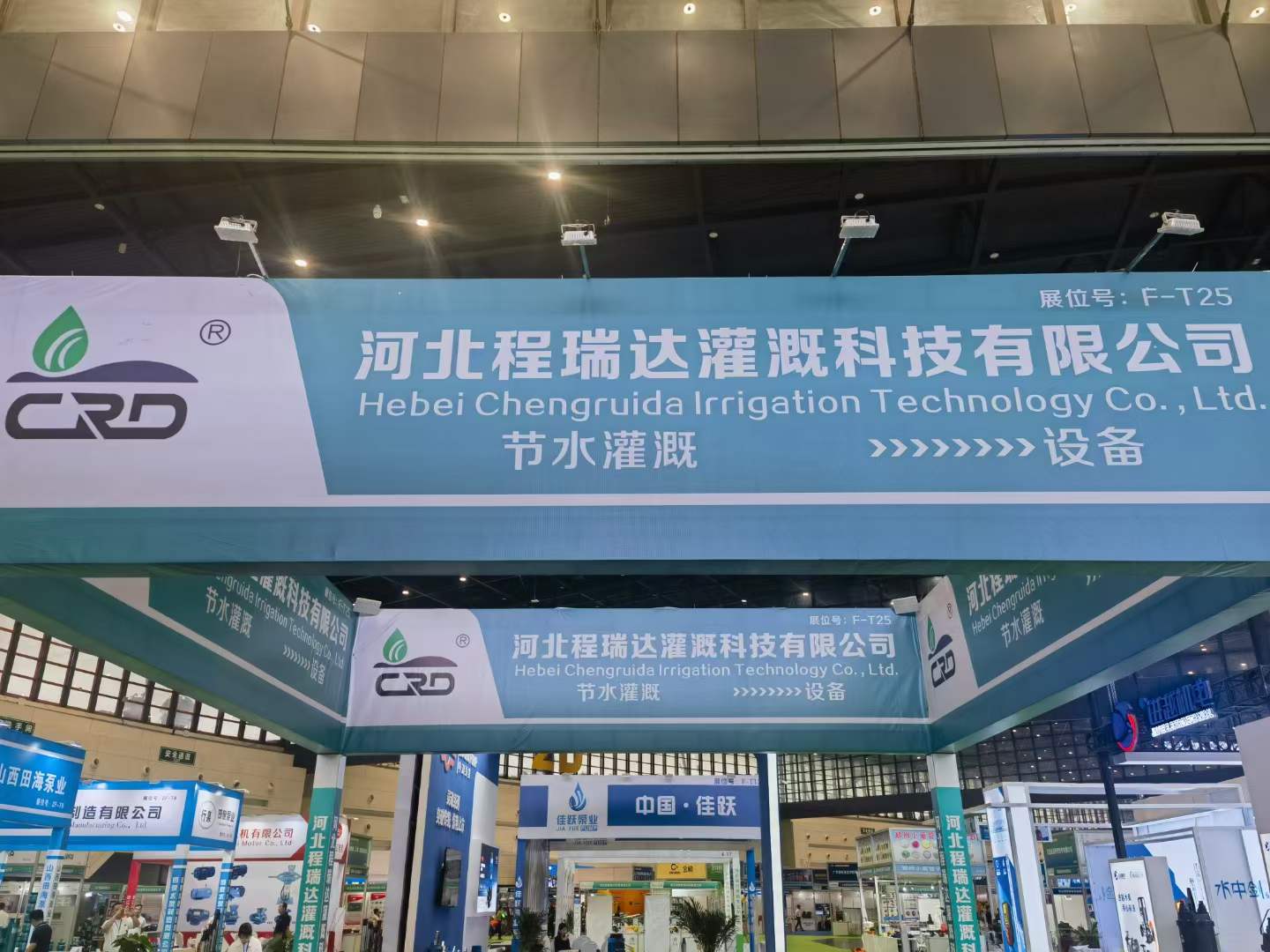 顺义河北程瑞达灌溉科技有限公司参加郑州国际五金展